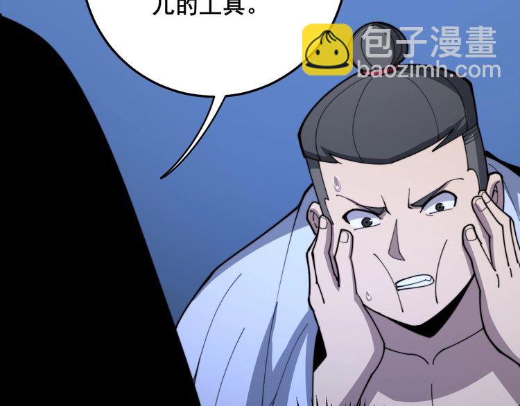 毒手巫医韩漫全集-第166话 答疑解惑无删减无遮挡章节图片 