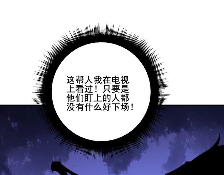 毒手巫医韩漫全集-第166话 答疑解惑无删减无遮挡章节图片 