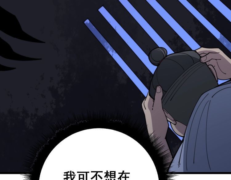 毒手巫医韩漫全集-第166话 答疑解惑无删减无遮挡章节图片 