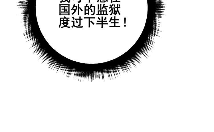 毒手巫医韩漫全集-第166话 答疑解惑无删减无遮挡章节图片 