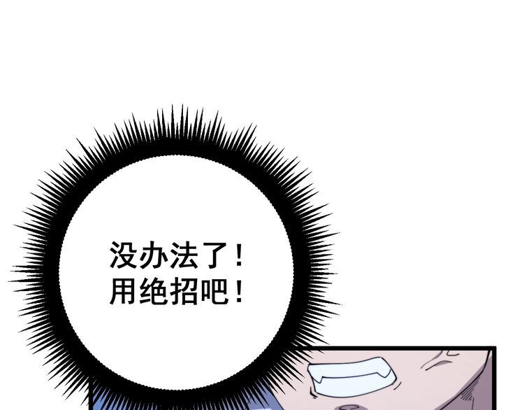 毒手巫医韩漫全集-第166话 答疑解惑无删减无遮挡章节图片 