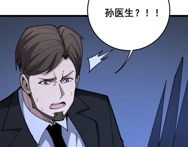 毒手巫医韩漫全集-第166话 答疑解惑无删减无遮挡章节图片 