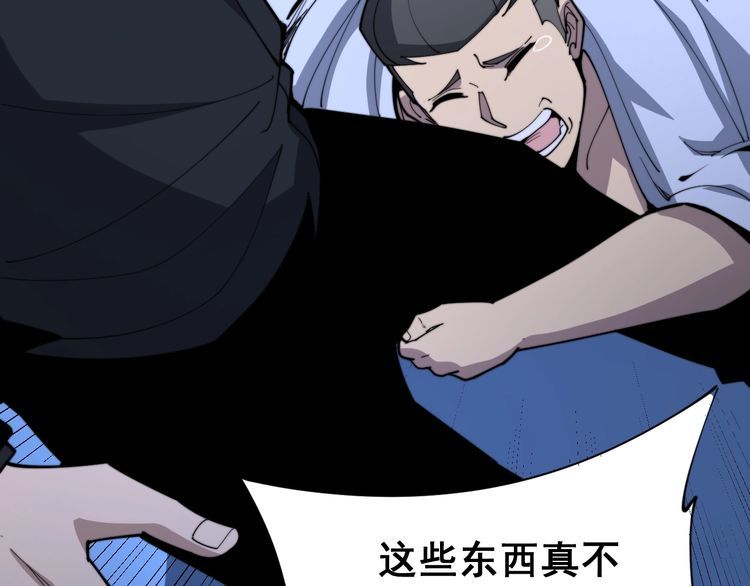 毒手巫医韩漫全集-第166话 答疑解惑无删减无遮挡章节图片 