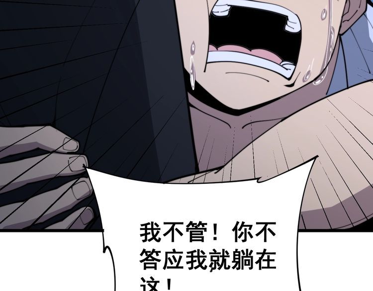 毒手巫医韩漫全集-第166话 答疑解惑无删减无遮挡章节图片 