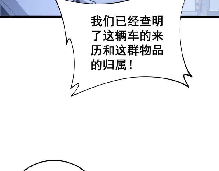 毒手巫医韩漫全集-第166话 答疑解惑无删减无遮挡章节图片 