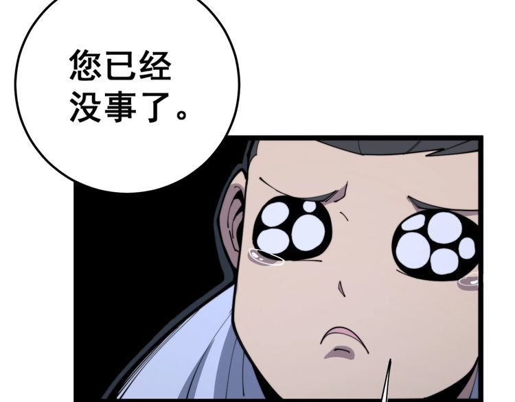 毒手巫医韩漫全集-第166话 答疑解惑无删减无遮挡章节图片 