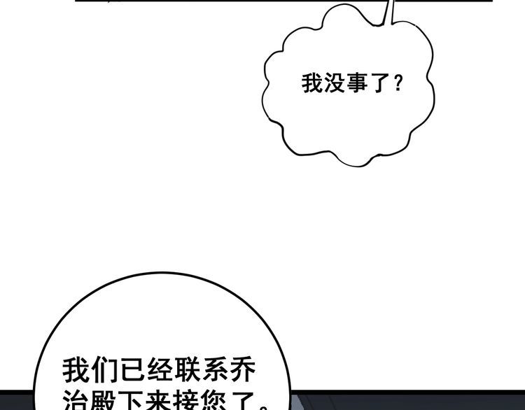 毒手巫医韩漫全集-第166话 答疑解惑无删减无遮挡章节图片 