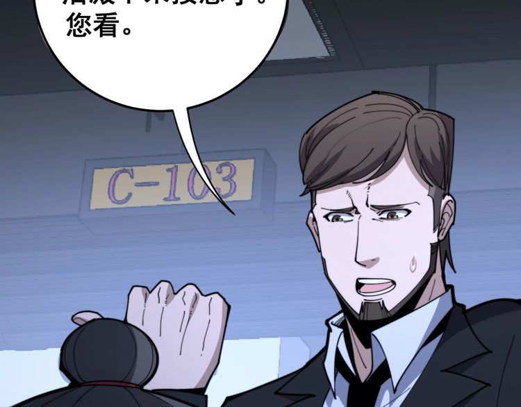 毒手巫医韩漫全集-第166话 答疑解惑无删减无遮挡章节图片 