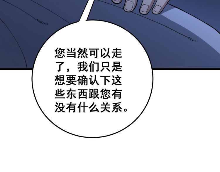 毒手巫医韩漫全集-第166话 答疑解惑无删减无遮挡章节图片 