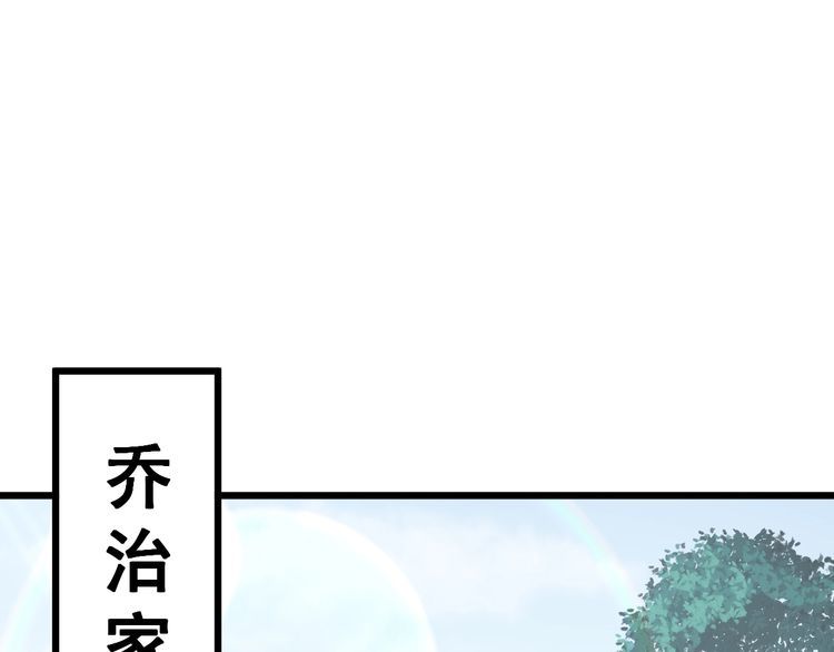 毒手巫医韩漫全集-第166话 答疑解惑无删减无遮挡章节图片 