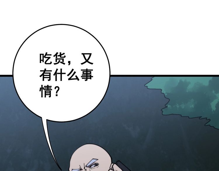 毒手巫医韩漫全集-第166话 答疑解惑无删减无遮挡章节图片 