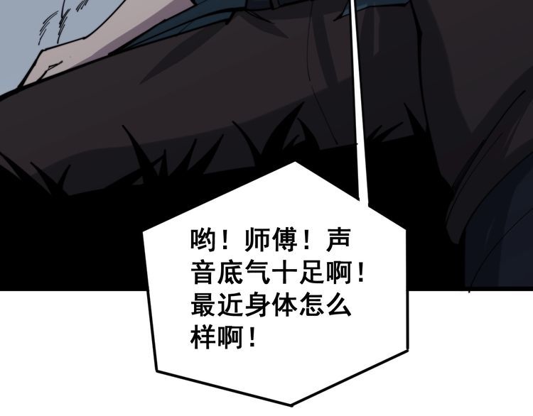 毒手巫医韩漫全集-第166话 答疑解惑无删减无遮挡章节图片 
