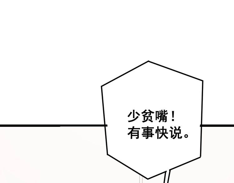 毒手巫医韩漫全集-第166话 答疑解惑无删减无遮挡章节图片 
