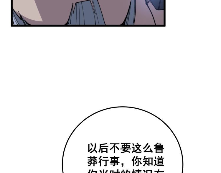 毒手巫医韩漫全集-第166话 答疑解惑无删减无遮挡章节图片 