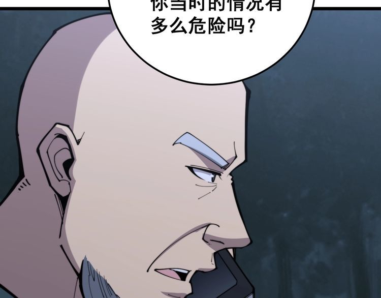 毒手巫医韩漫全集-第166话 答疑解惑无删减无遮挡章节图片 