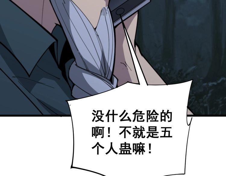 毒手巫医韩漫全集-第166话 答疑解惑无删减无遮挡章节图片 