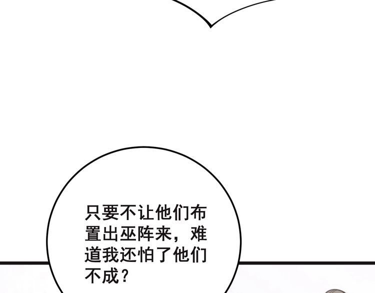 毒手巫医韩漫全集-第166话 答疑解惑无删减无遮挡章节图片 