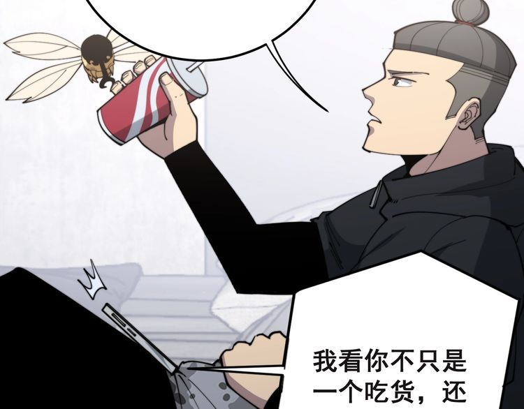 毒手巫医韩漫全集-第166话 答疑解惑无删减无遮挡章节图片 