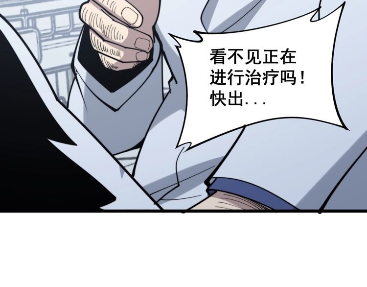 毒手巫医韩漫全集-第167话 搞我病人？无删减无遮挡章节图片 