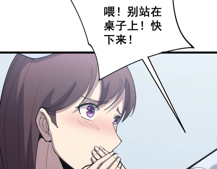 毒手巫医韩漫全集-第167话 搞我病人？无删减无遮挡章节图片 
