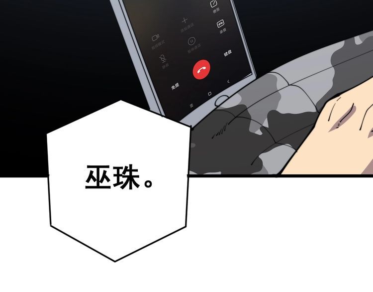 毒手巫医韩漫全集-第167话 搞我病人？无删减无遮挡章节图片 