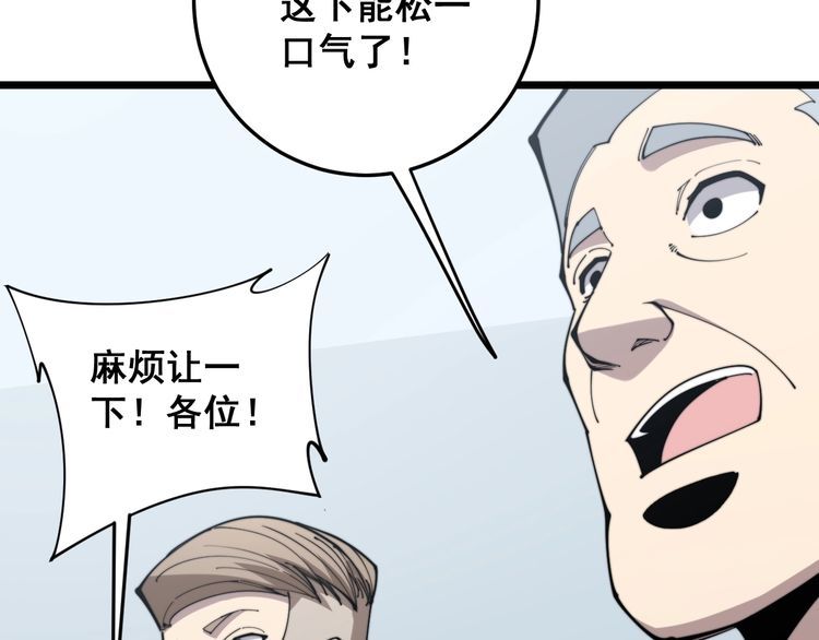 毒手巫医韩漫全集-第167话 搞我病人？无删减无遮挡章节图片 