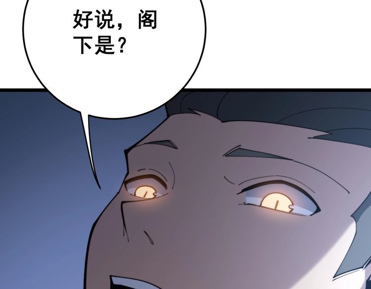 毒手巫医韩漫全集-第167话 搞我病人？无删减无遮挡章节图片 