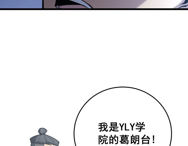 毒手巫医韩漫全集-第167话 搞我病人？无删减无遮挡章节图片 