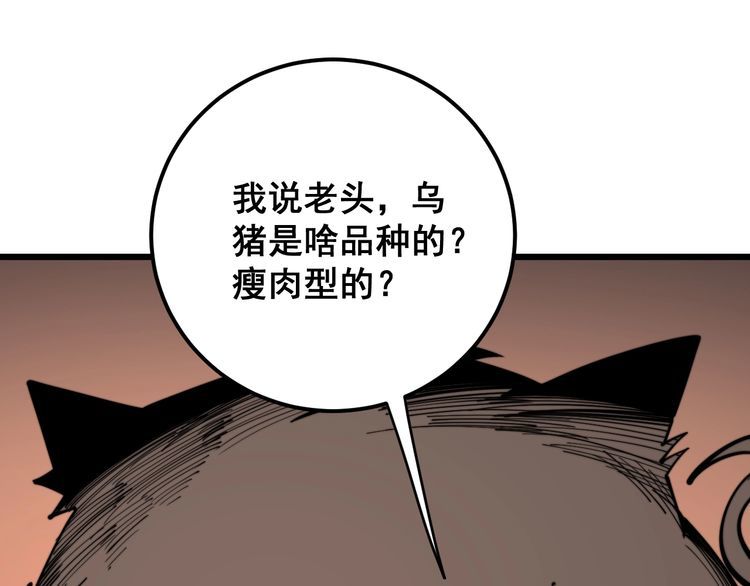 毒手巫医韩漫全集-第167话 搞我病人？无删减无遮挡章节图片 