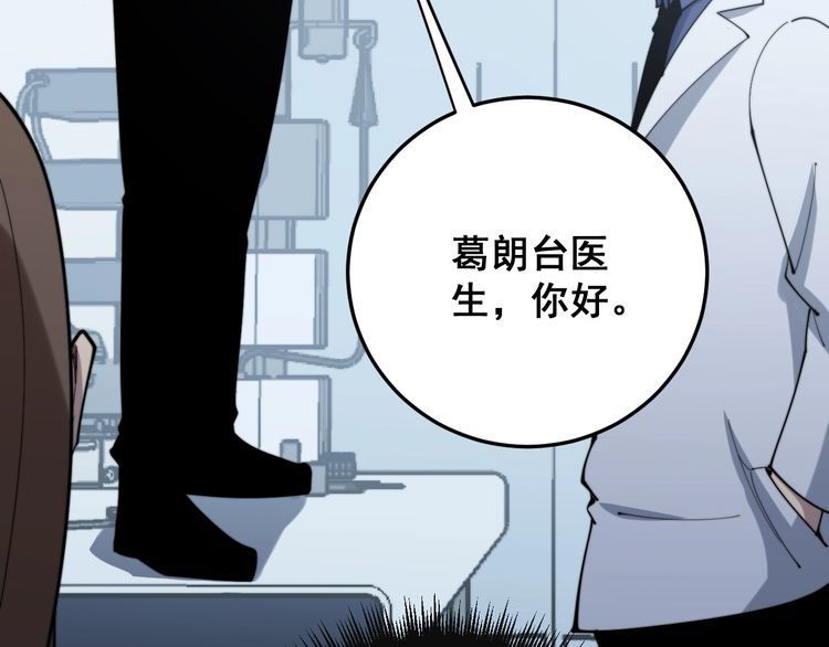 毒手巫医韩漫全集-第167话 搞我病人？无删减无遮挡章节图片 