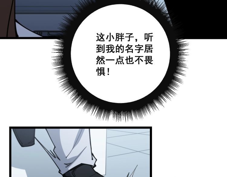 毒手巫医韩漫全集-第167话 搞我病人？无删减无遮挡章节图片 