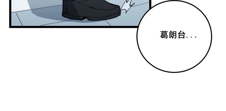 毒手巫医韩漫全集-第167话 搞我病人？无删减无遮挡章节图片 