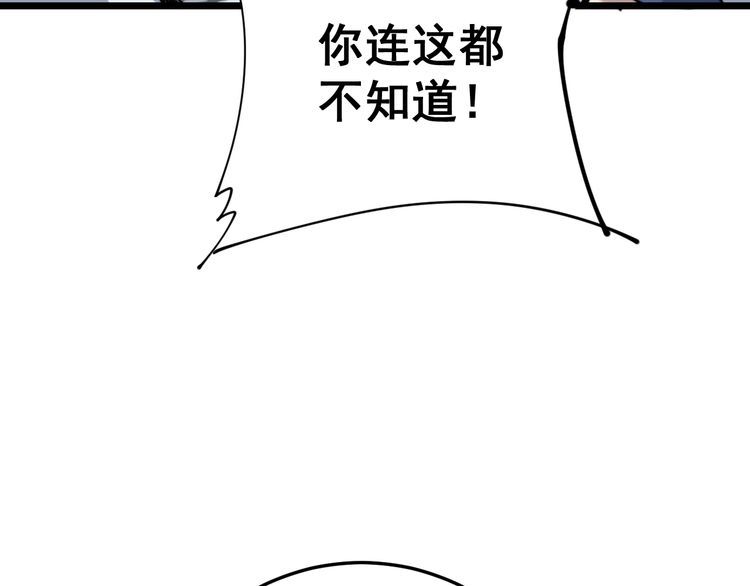 毒手巫医韩漫全集-第167话 搞我病人？无删减无遮挡章节图片 