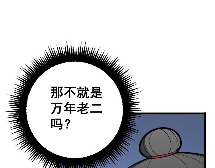 毒手巫医韩漫全集-第167话 搞我病人？无删减无遮挡章节图片 