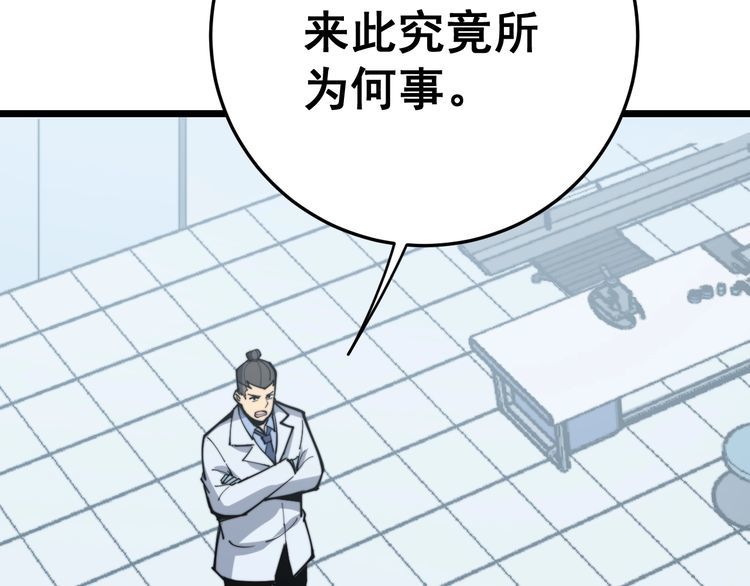 毒手巫医韩漫全集-第167话 搞我病人？无删减无遮挡章节图片 