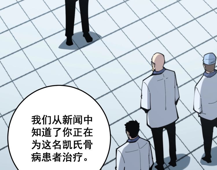毒手巫医韩漫全集-第167话 搞我病人？无删减无遮挡章节图片 