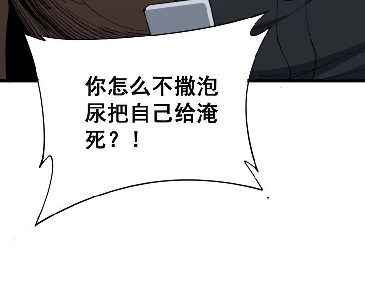 毒手巫医韩漫全集-第167话 搞我病人？无删减无遮挡章节图片 