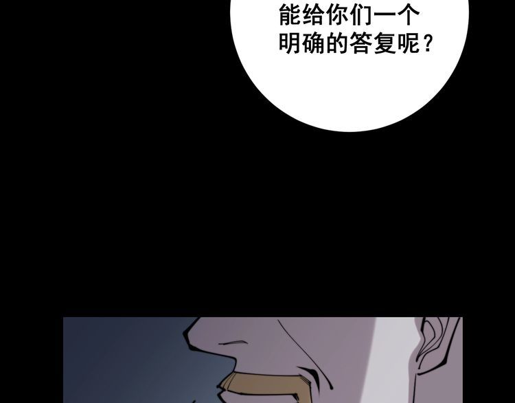 毒手巫医韩漫全集-第167话 搞我病人？无删减无遮挡章节图片 