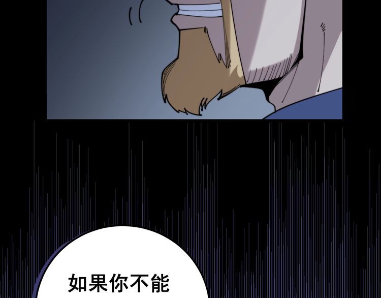 毒手巫医韩漫全集-第167话 搞我病人？无删减无遮挡章节图片 