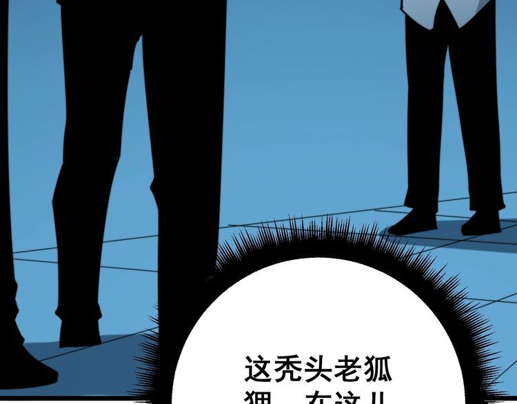毒手巫医韩漫全集-第167话 搞我病人？无删减无遮挡章节图片 