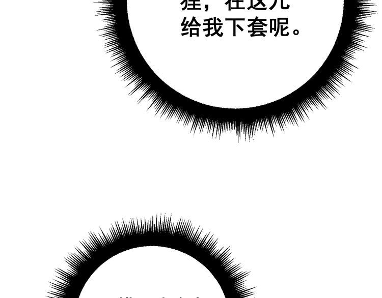 毒手巫医韩漫全集-第167话 搞我病人？无删减无遮挡章节图片 