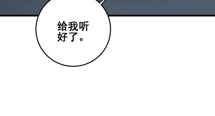 毒手巫医韩漫全集-第167话 搞我病人？无删减无遮挡章节图片 