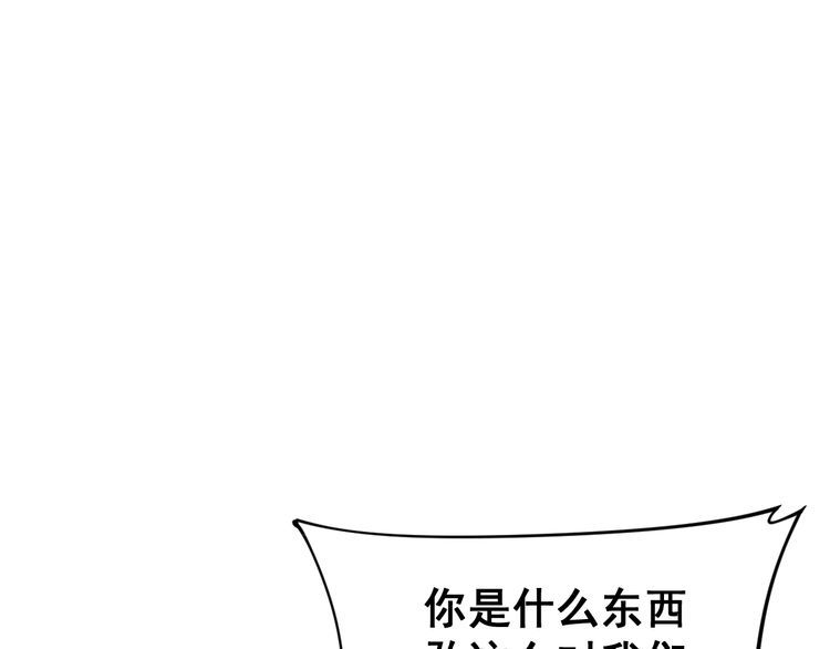 毒手巫医韩漫全集-第167话 搞我病人？无删减无遮挡章节图片 
