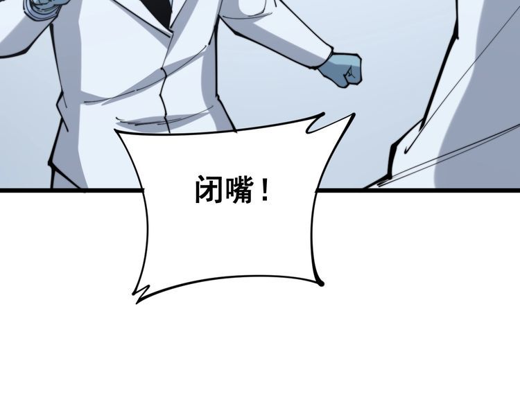 毒手巫医韩漫全集-第167话 搞我病人？无删减无遮挡章节图片 