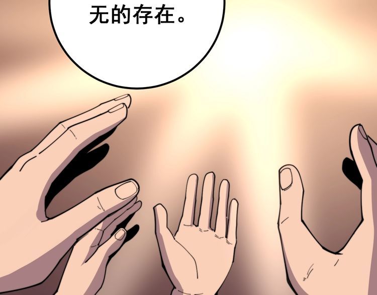 毒手巫医韩漫全集-第167话 搞我病人？无删减无遮挡章节图片 