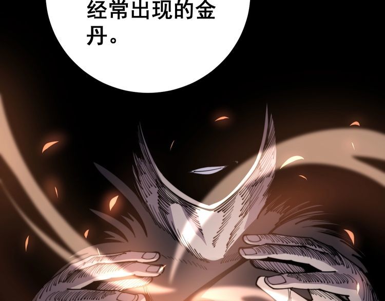 毒手巫医韩漫全集-第167话 搞我病人？无删减无遮挡章节图片 