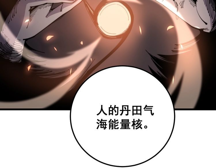 毒手巫医韩漫全集-第167话 搞我病人？无删减无遮挡章节图片 