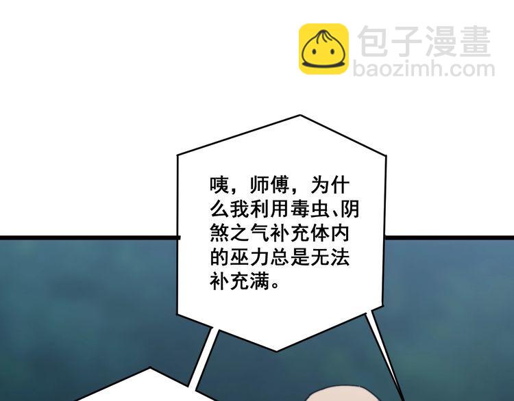 毒手巫医韩漫全集-第167话 搞我病人？无删减无遮挡章节图片 