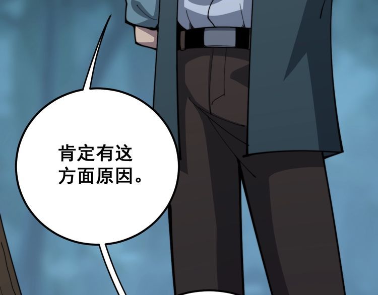 毒手巫医韩漫全集-第167话 搞我病人？无删减无遮挡章节图片 