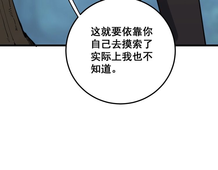 毒手巫医韩漫全集-第167话 搞我病人？无删减无遮挡章节图片 